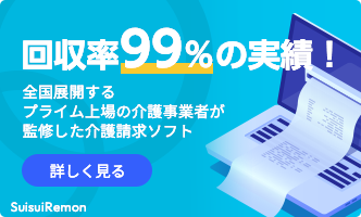 回収率99%の実績